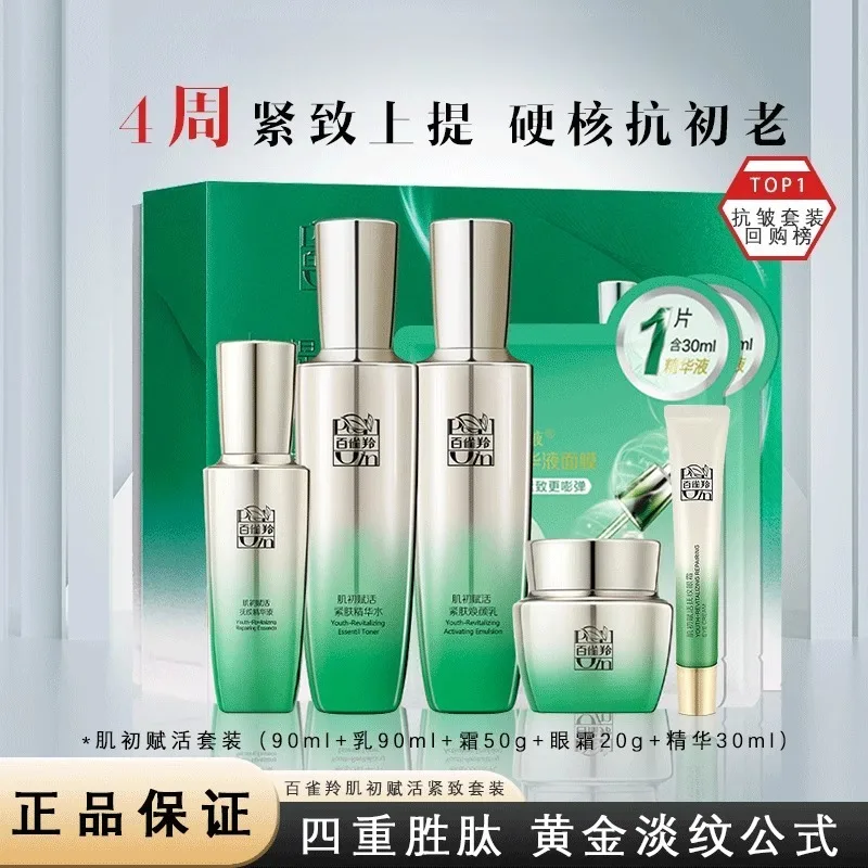 Set de Cuidado de la Piel Pech - Luxury Skincare Set reseña y precio